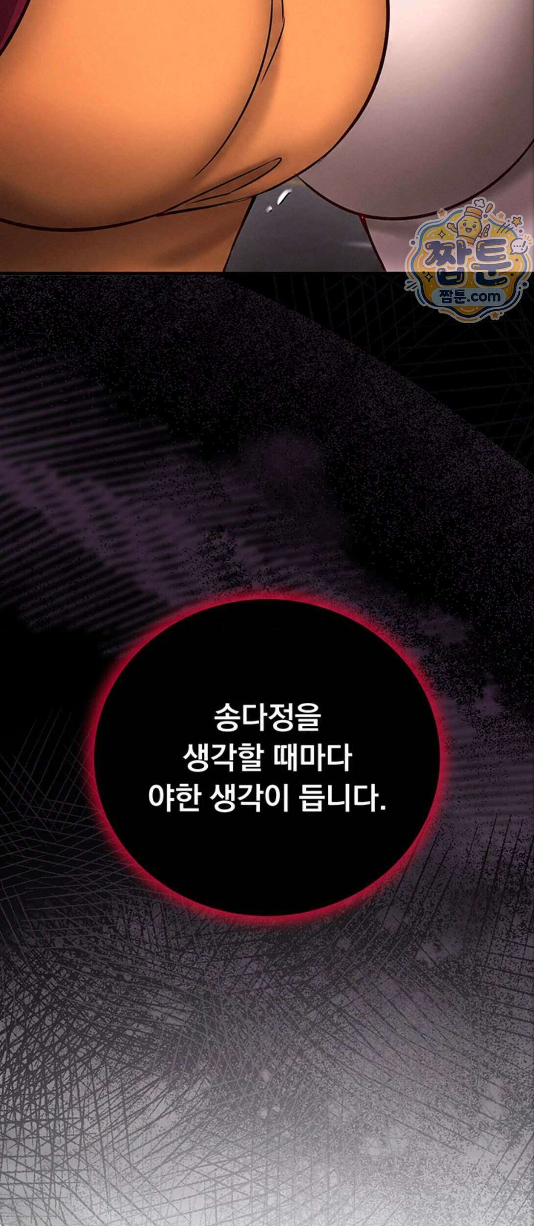 마인드 컨트롤 40화 2