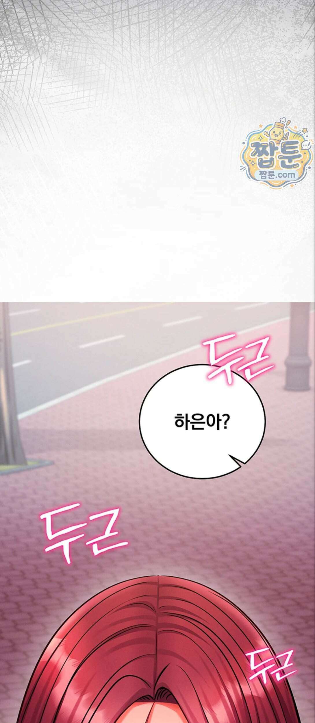 마인드 컨트롤 40화 3