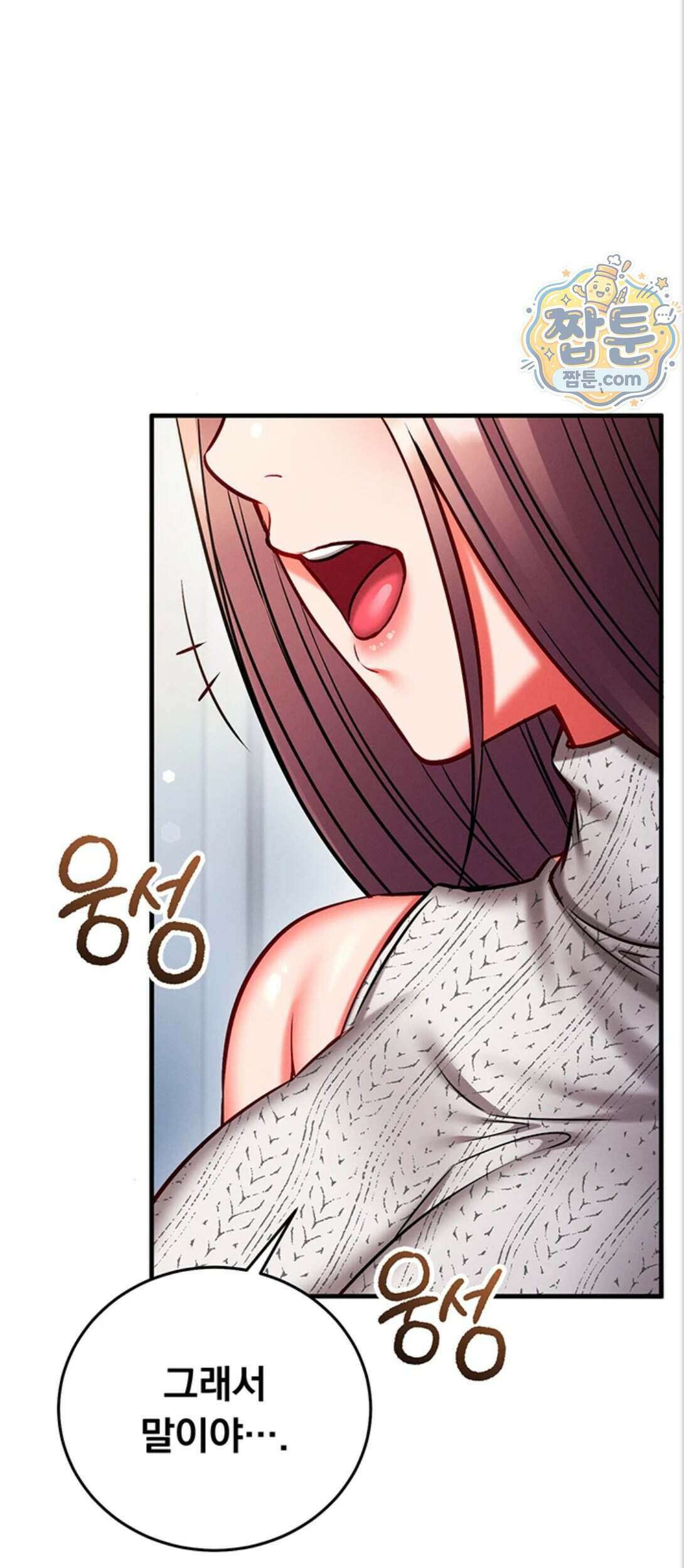 마인드 컨트롤 40화 8
