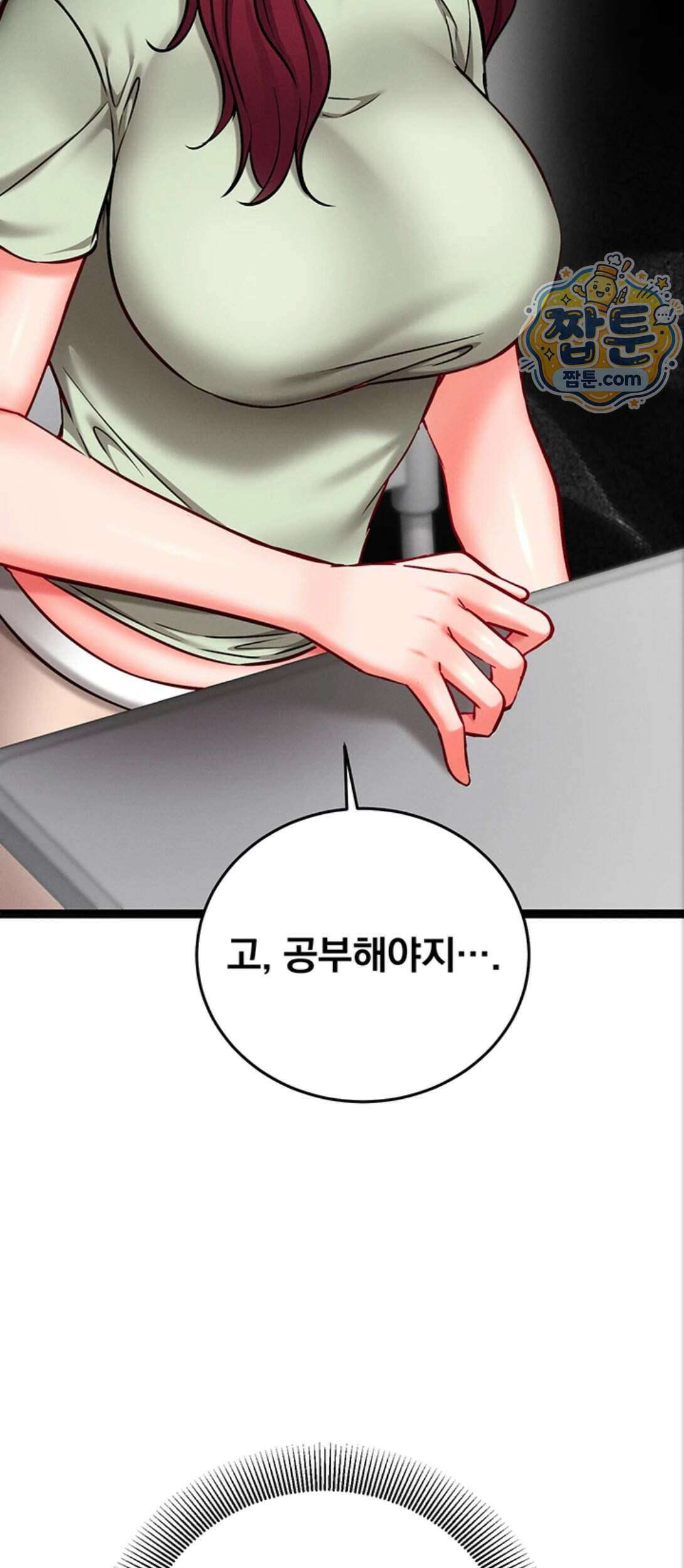 마인드 컨트롤 40화 20