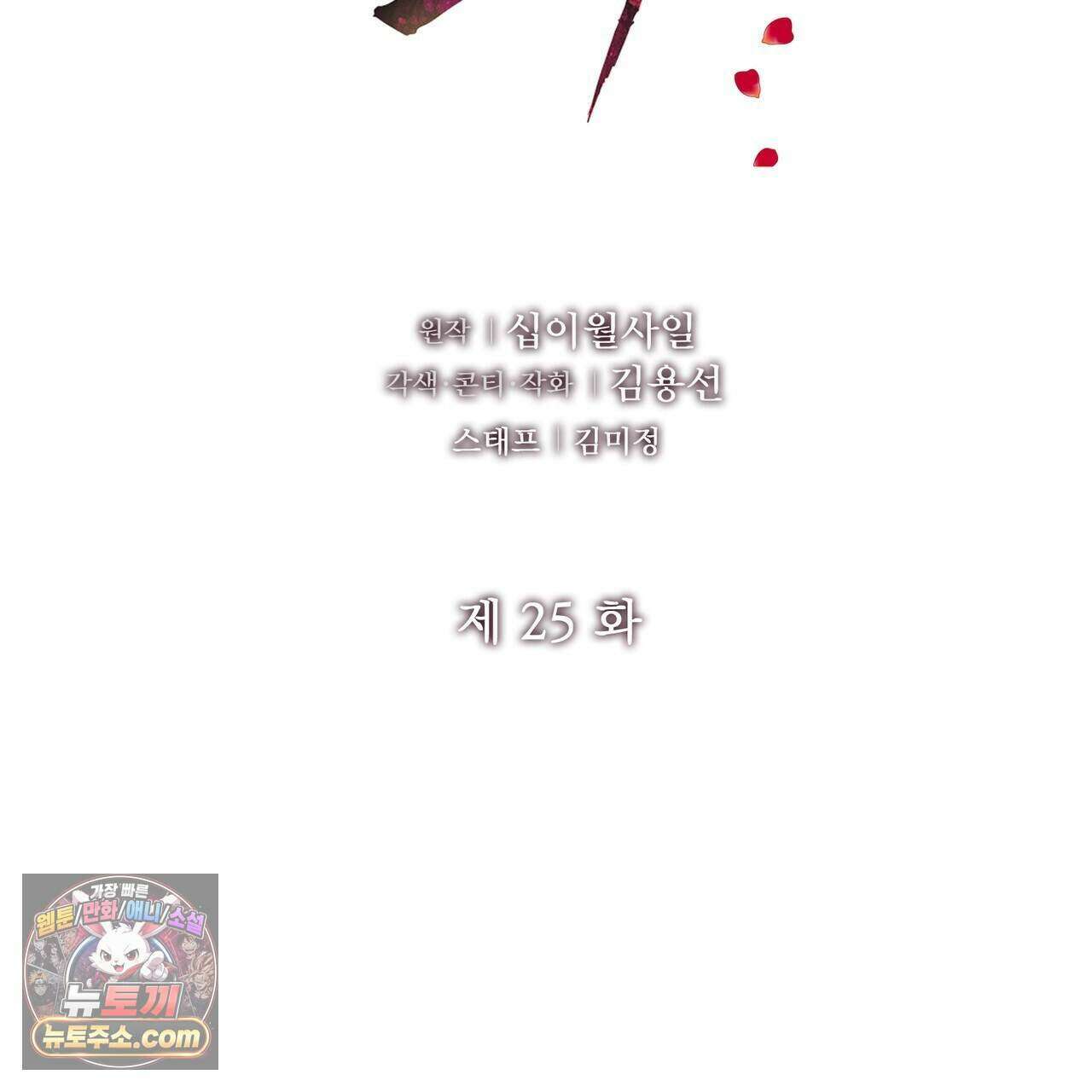 금낙리  25화 3
