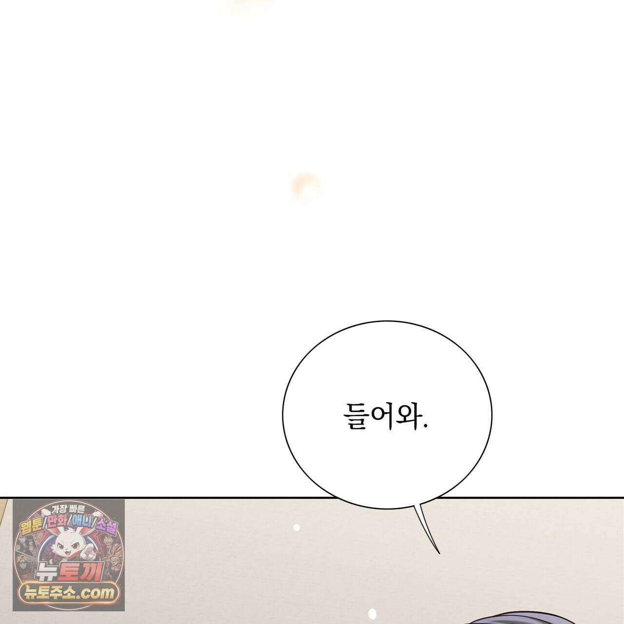 금낙리  25화 7