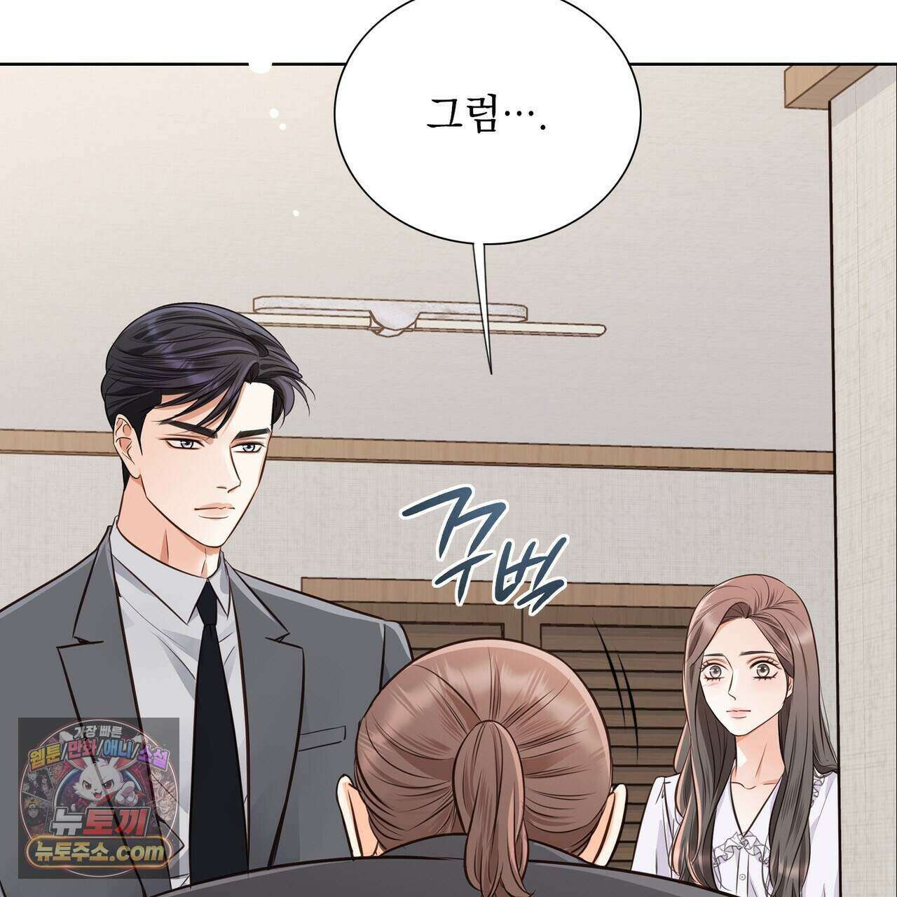 금낙리  25화 19