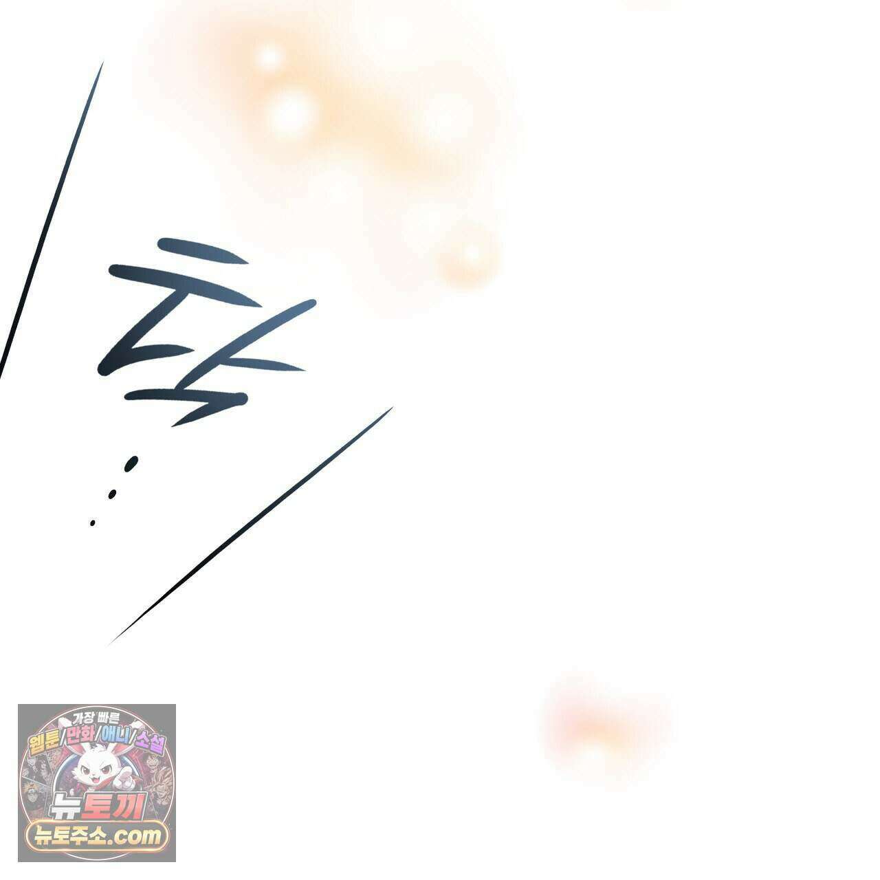 금낙리  25화 21