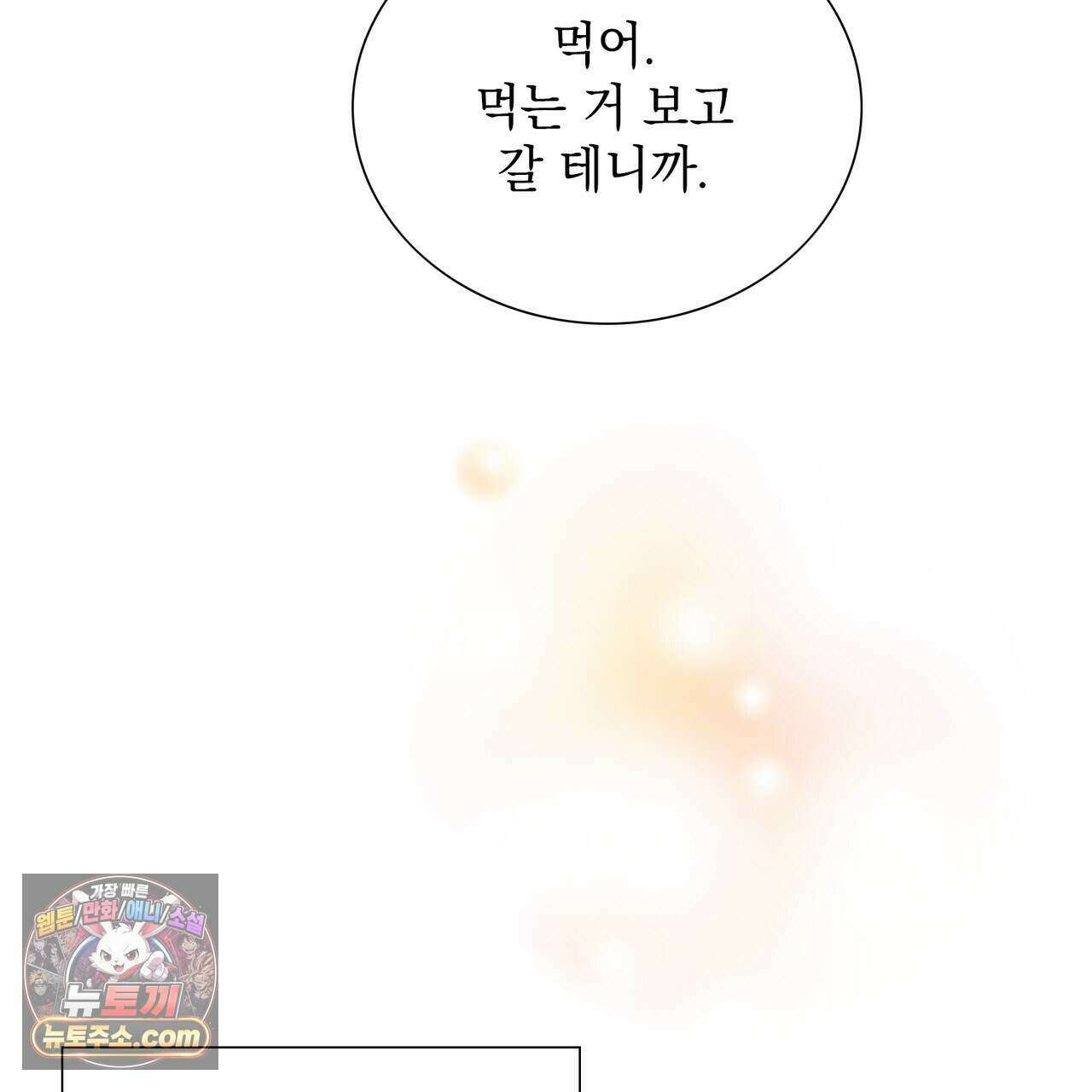금낙리  25화 26
