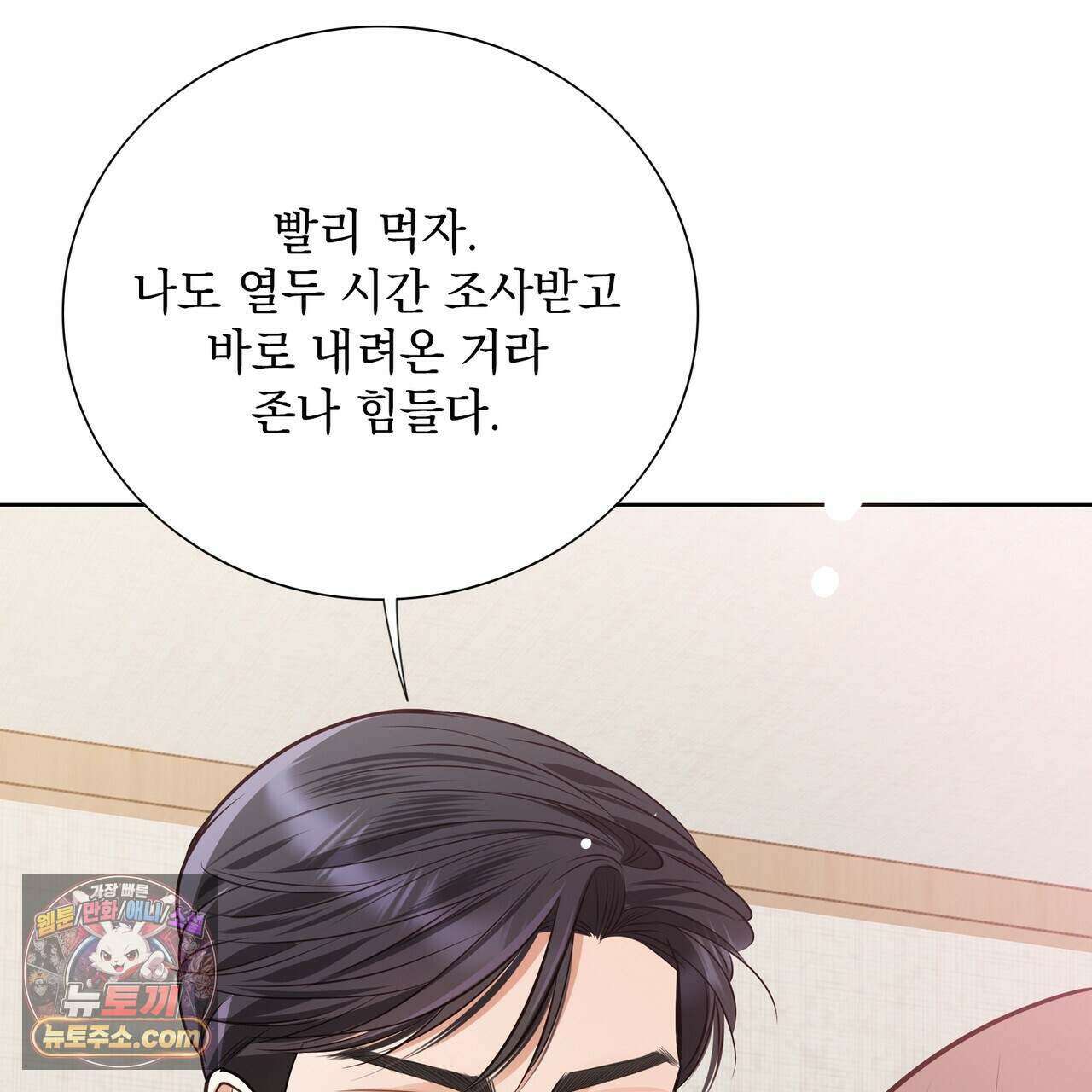 금낙리  25화 31