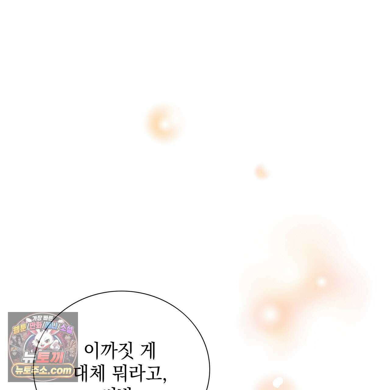 금낙리  25화 39