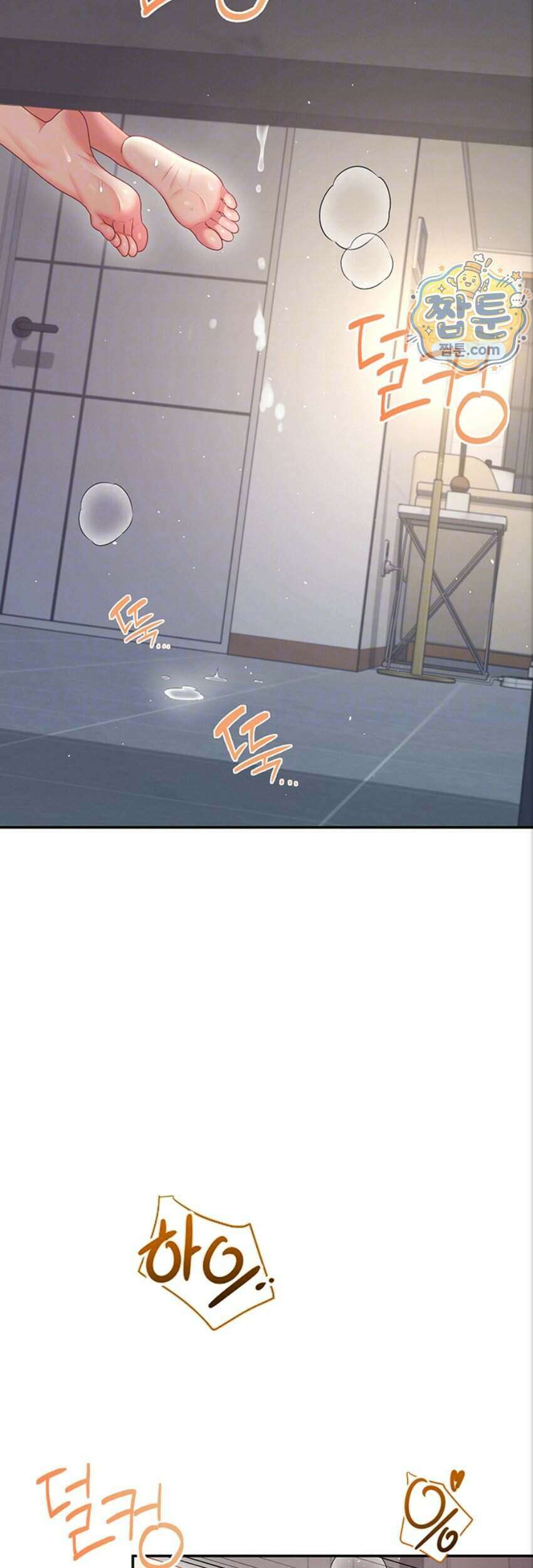 무선 연결 오나홀 112화 5