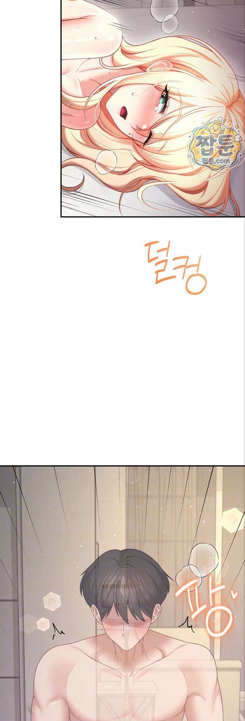 무선 연결 오나홀 112화 6