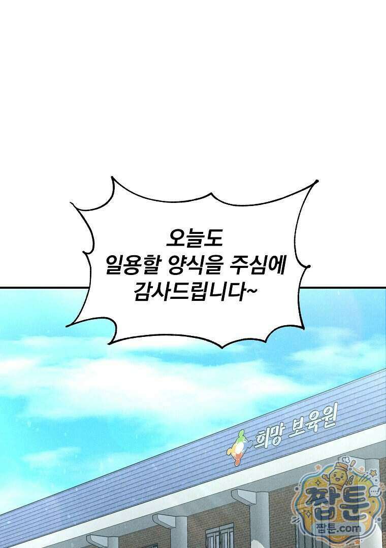 개미 42화 1
