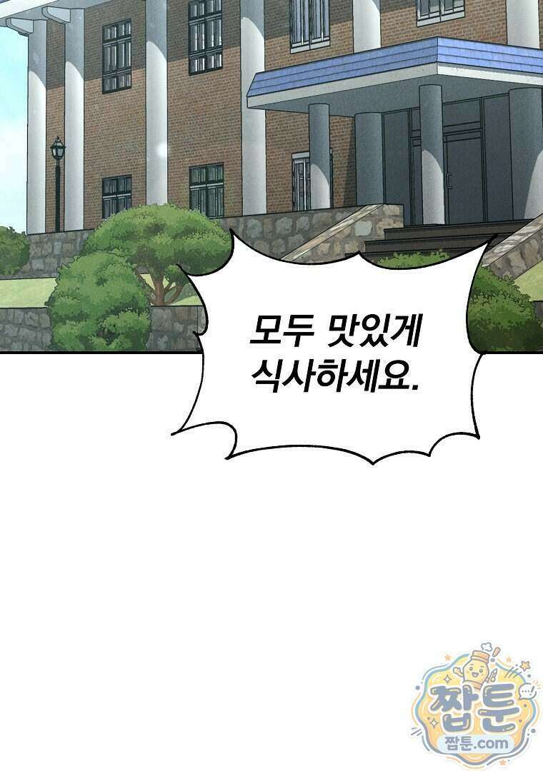 개미 42화 2