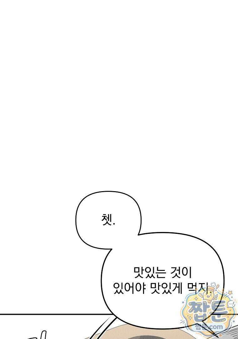개미 42화 4