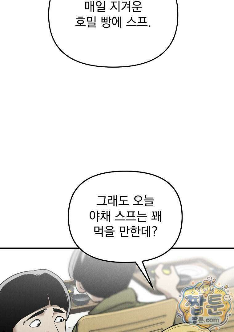개미 42화 6