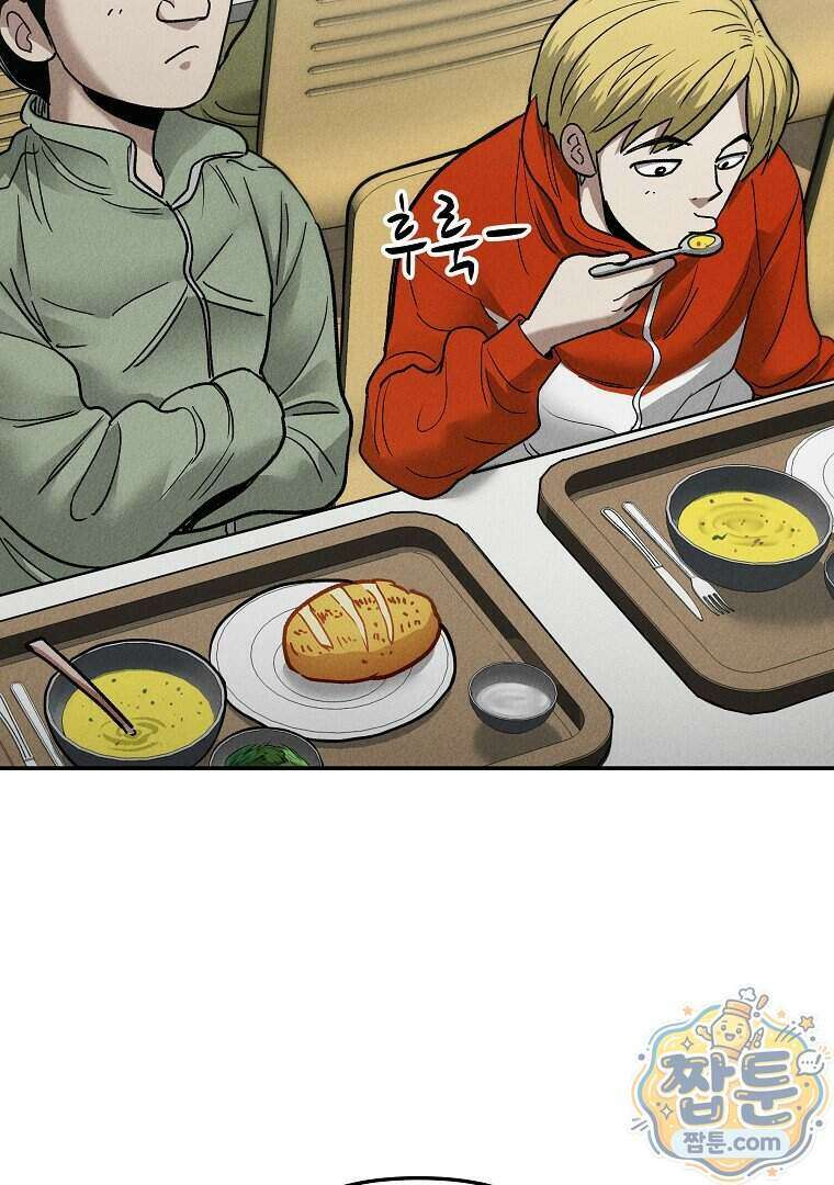 개미 42화 7