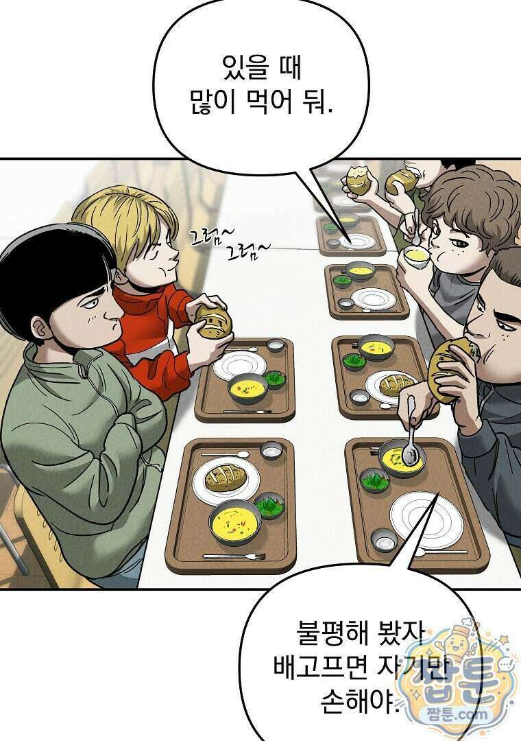 개미 42화 8
