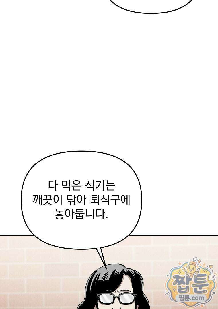 개미 42화 9