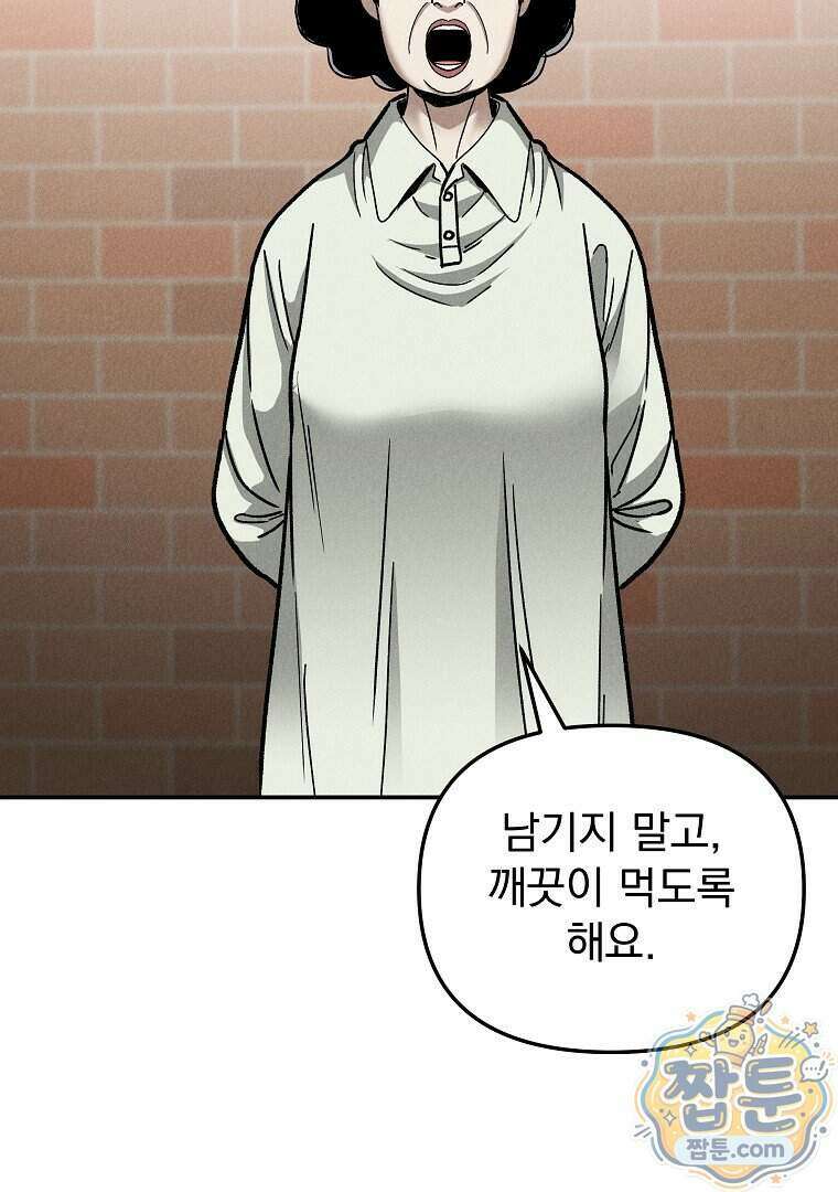 개미 42화 10