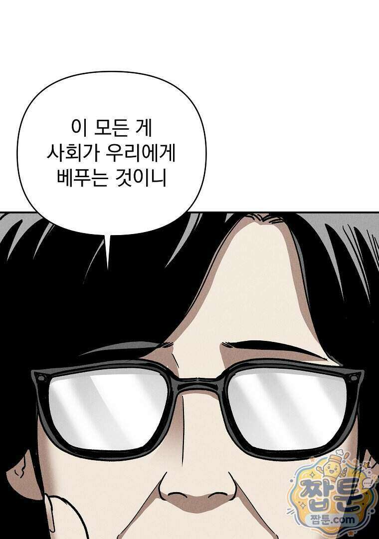 개미 42화 11