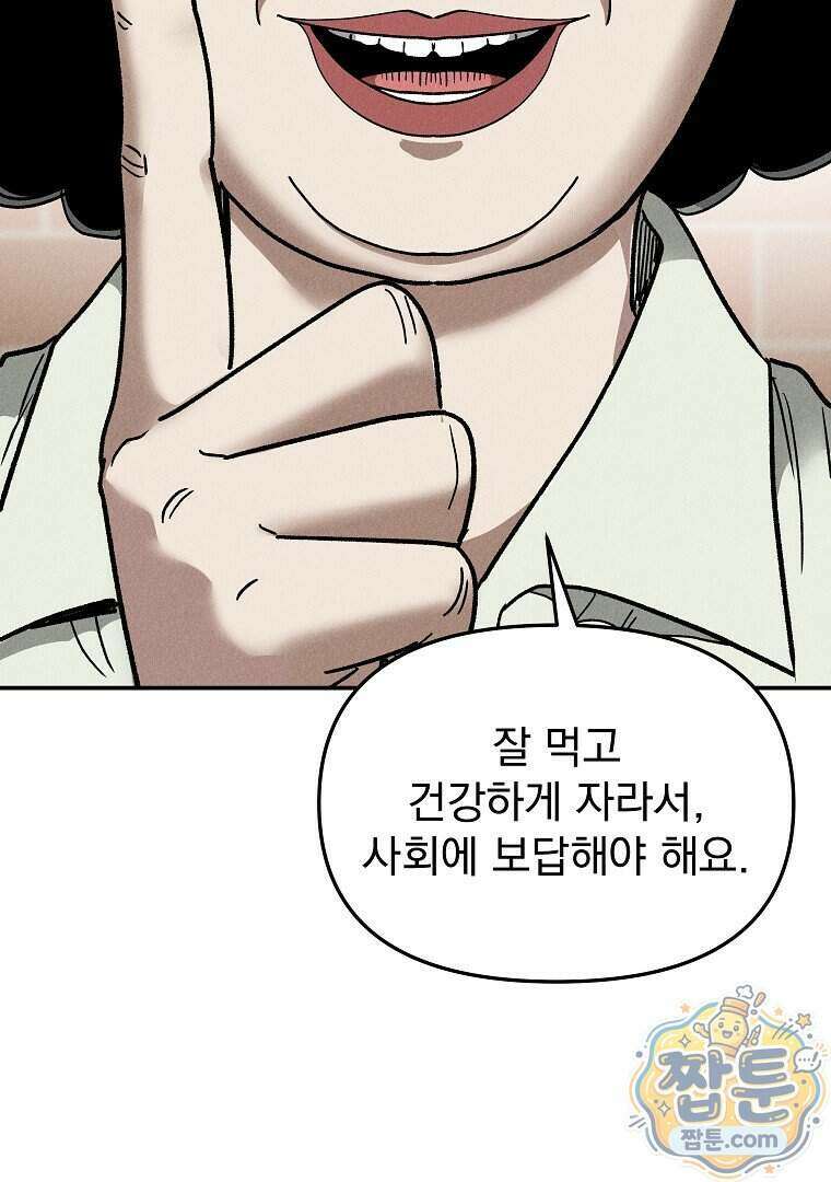 개미 42화 12