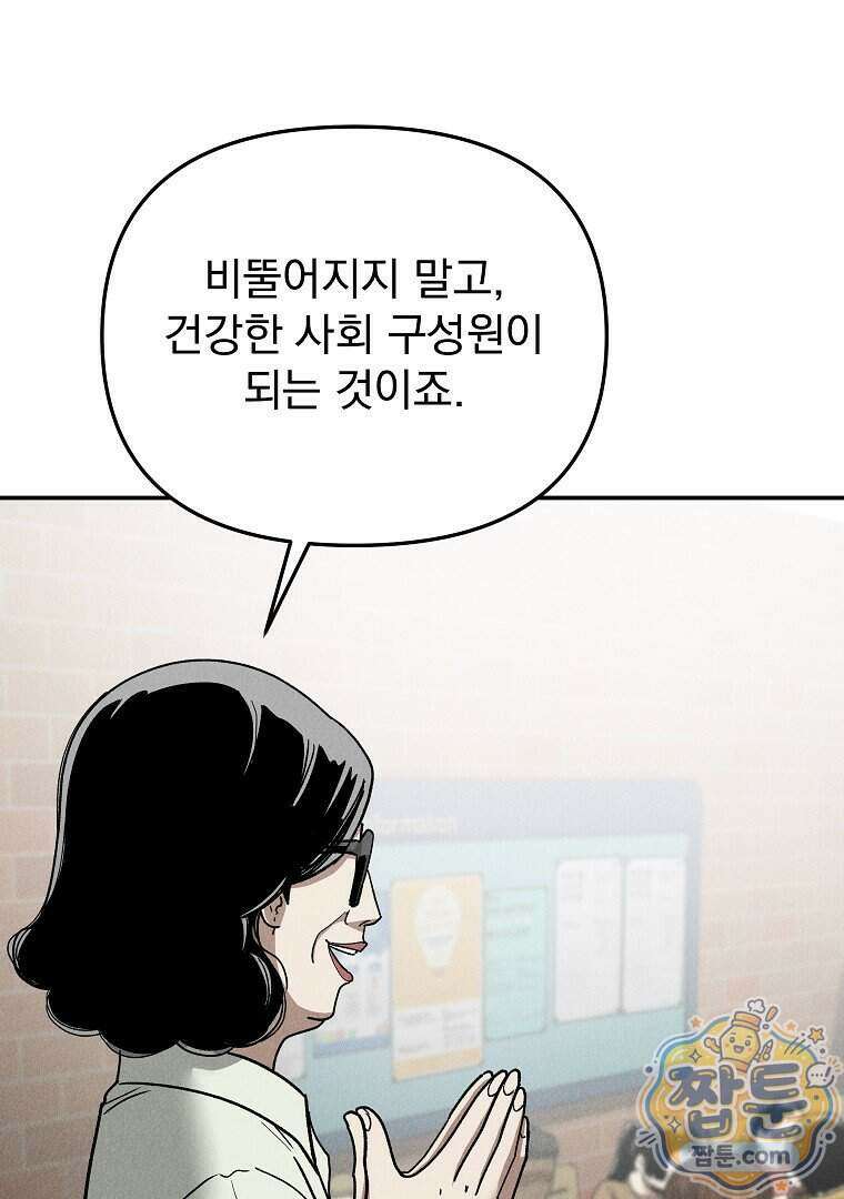 개미 42화 13