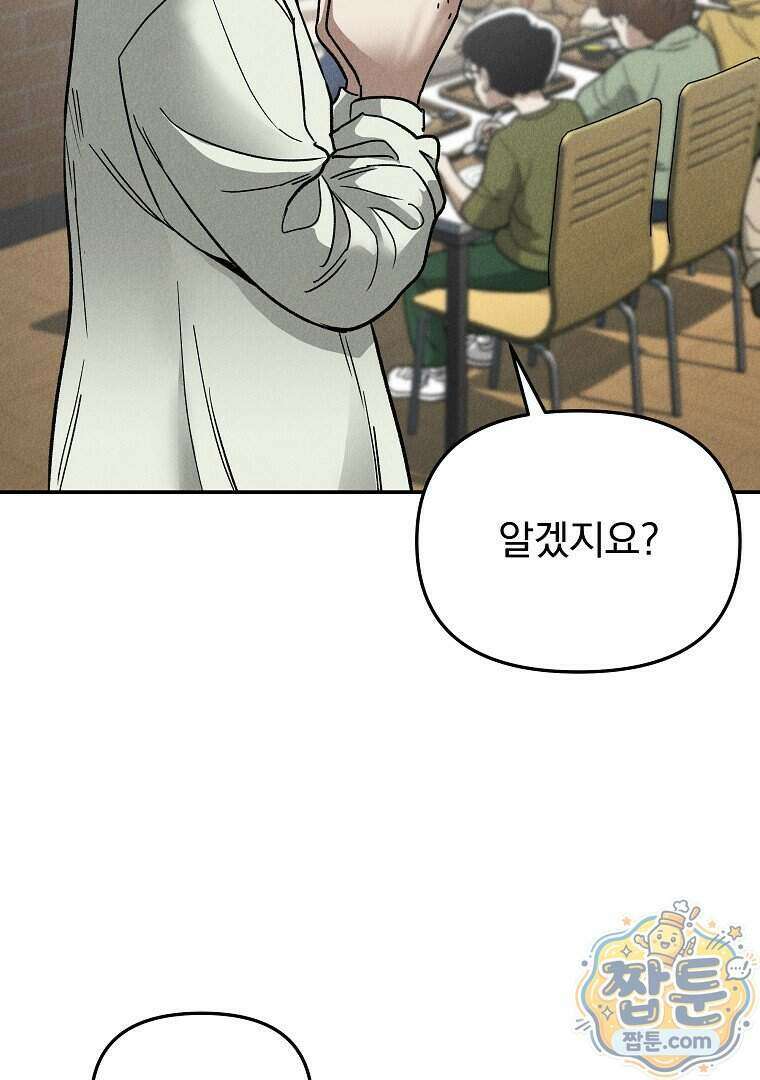 개미 42화 14