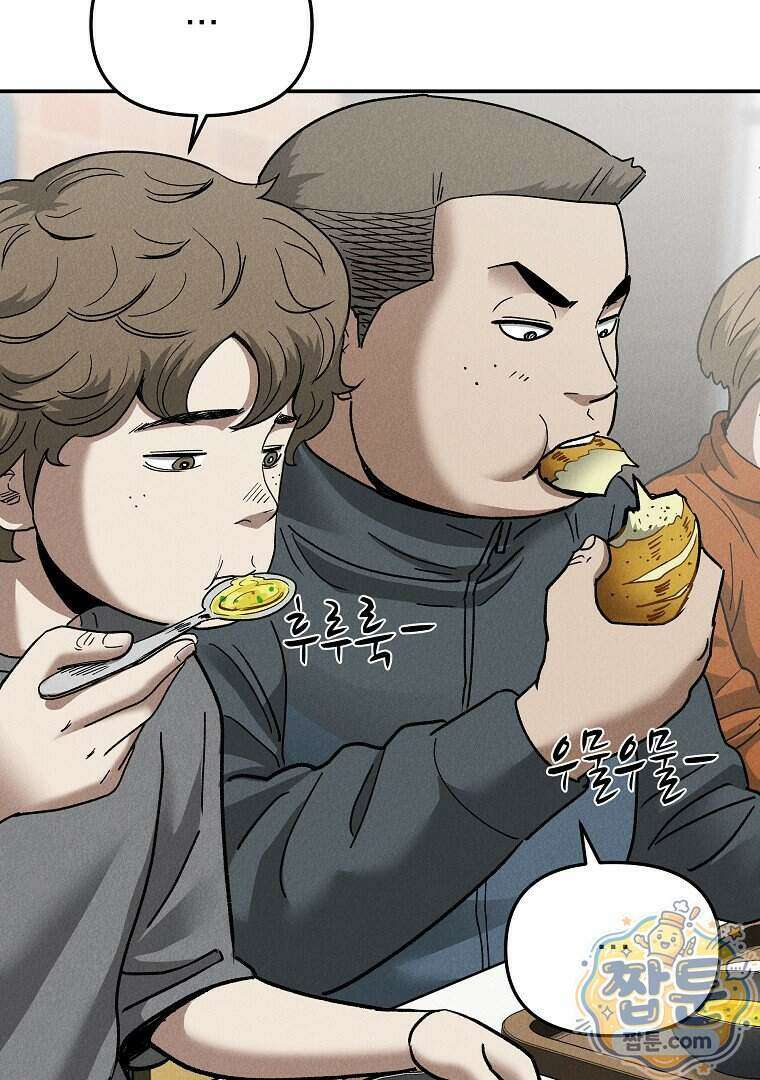 개미 42화 15