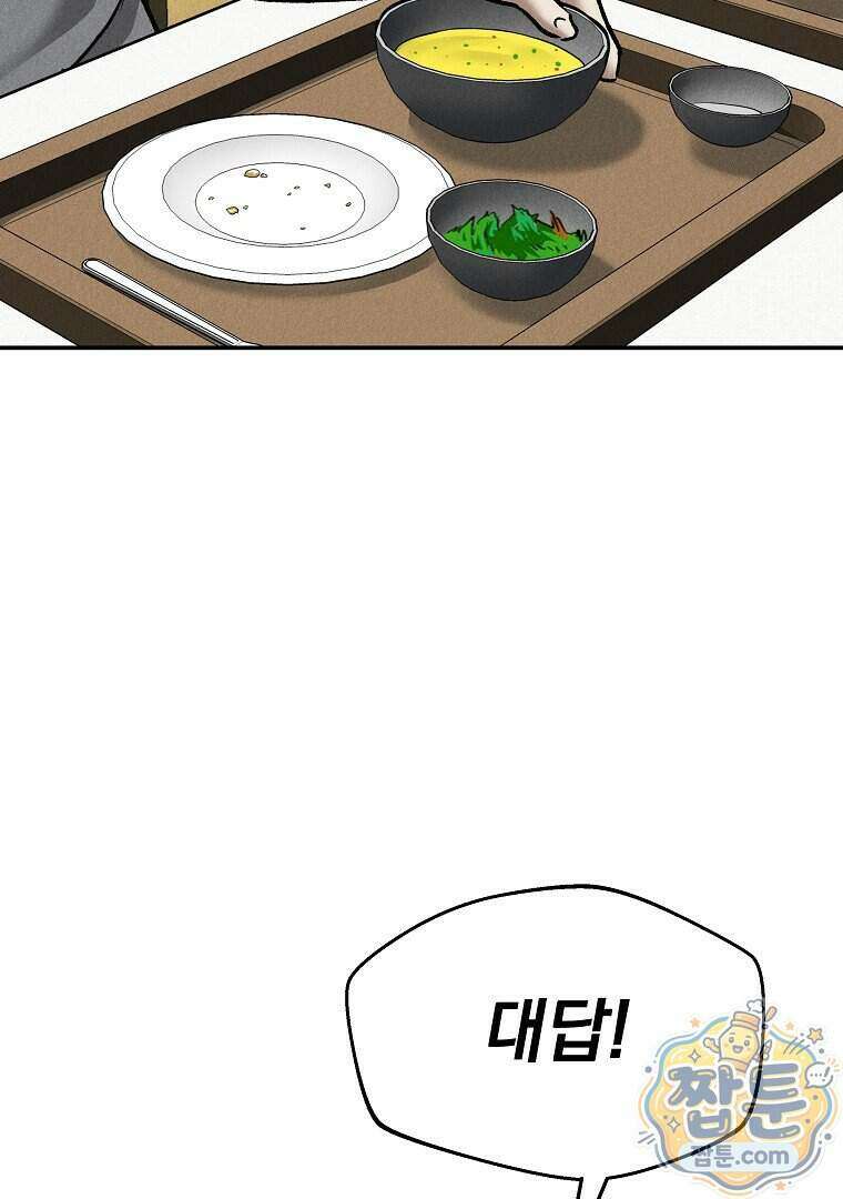 개미 42화 16
