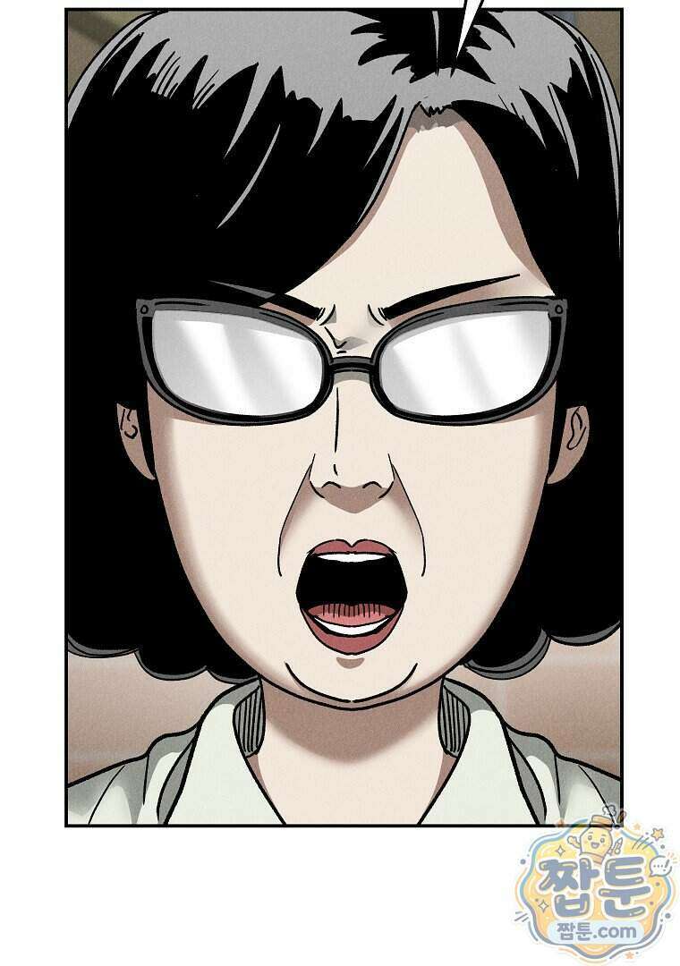 개미 42화 17