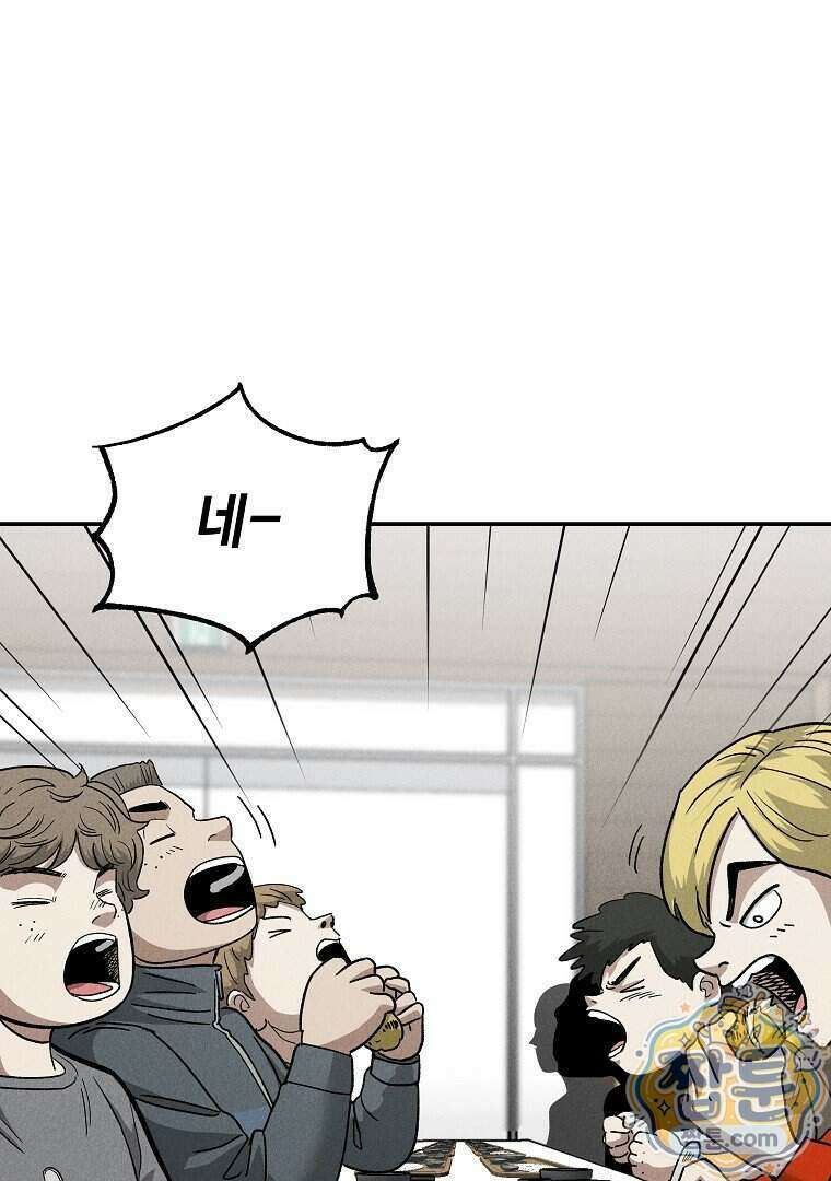 개미 42화 18