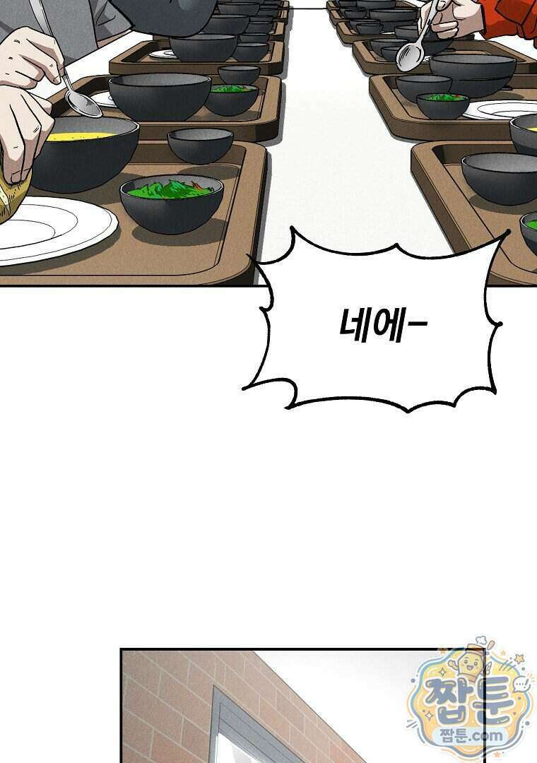 개미 42화 19