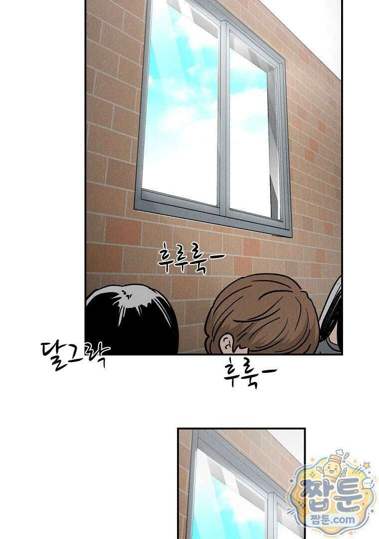 개미 42화 20