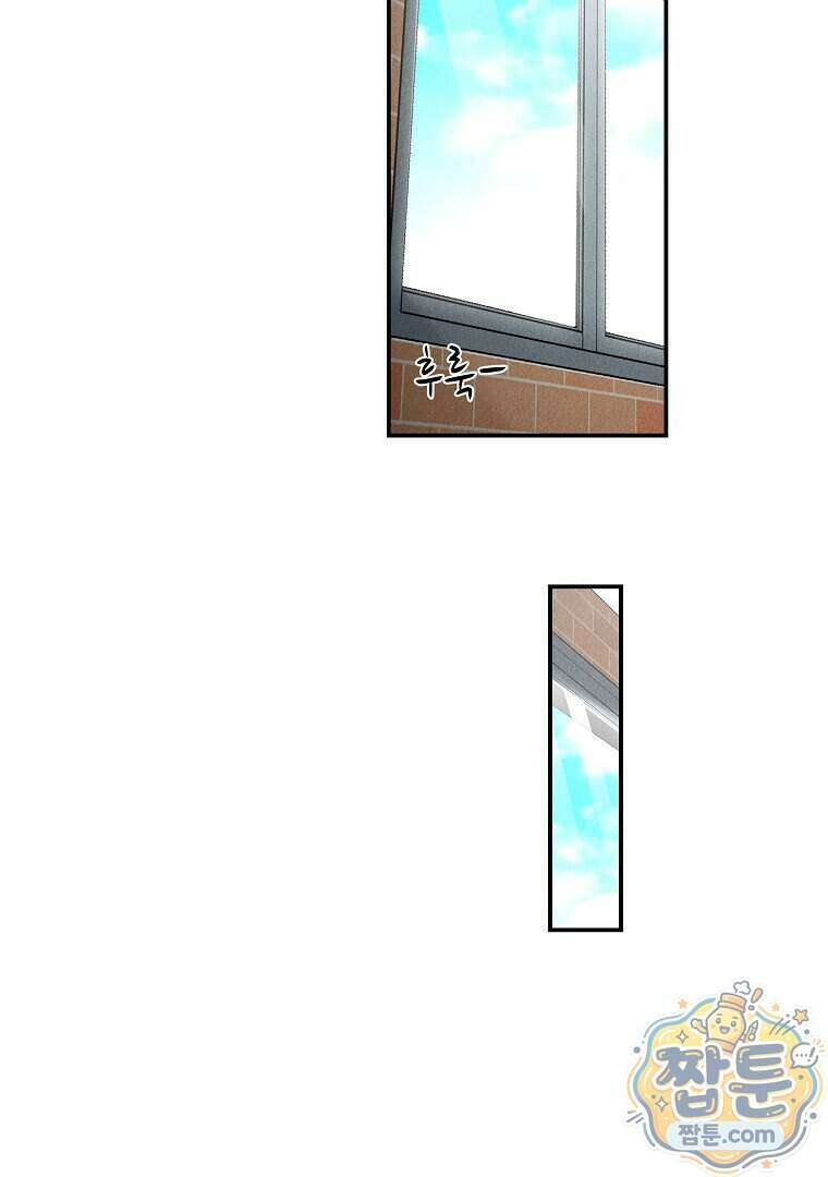 개미 42화 21