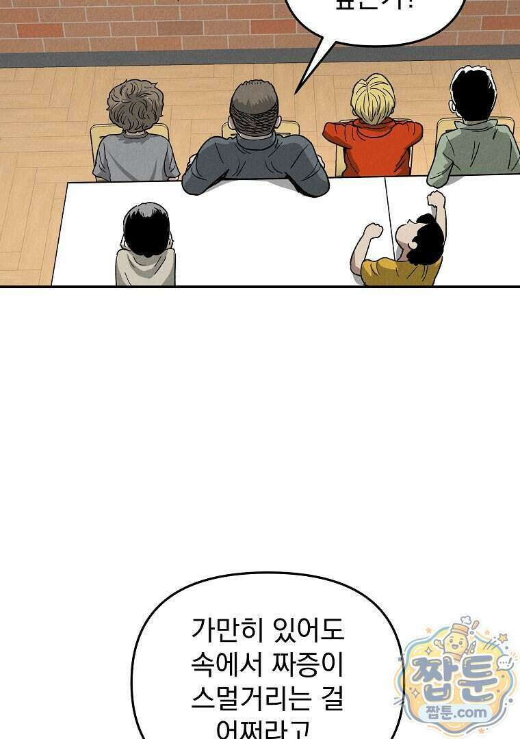 개미 42화 23