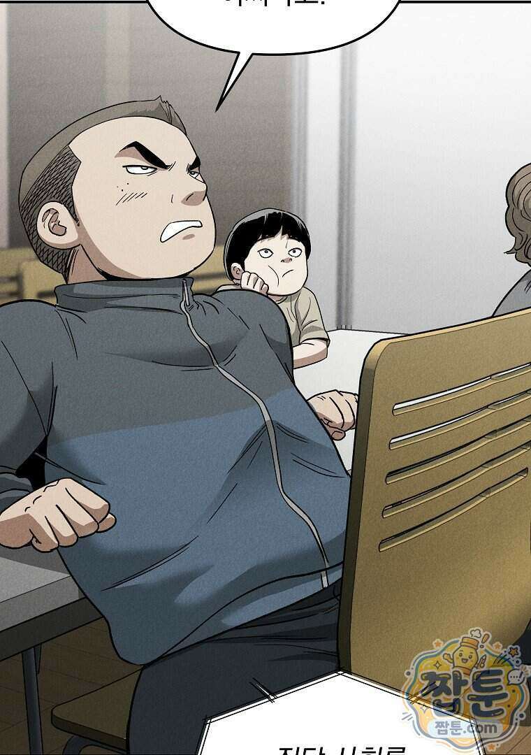 개미 42화 24