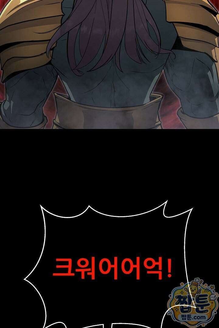 1레벨 플레이어 155화 10
