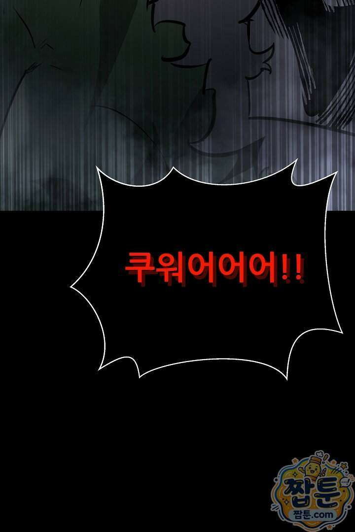 1레벨 플레이어 155화 14