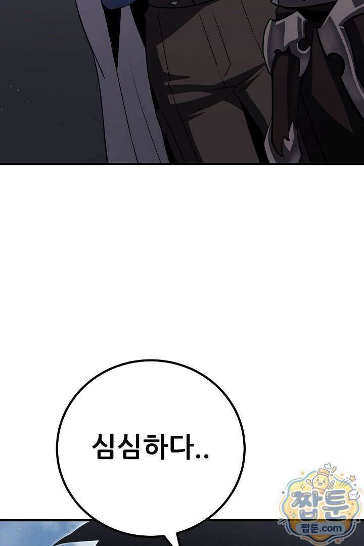 1레벨 플레이어 155화 27