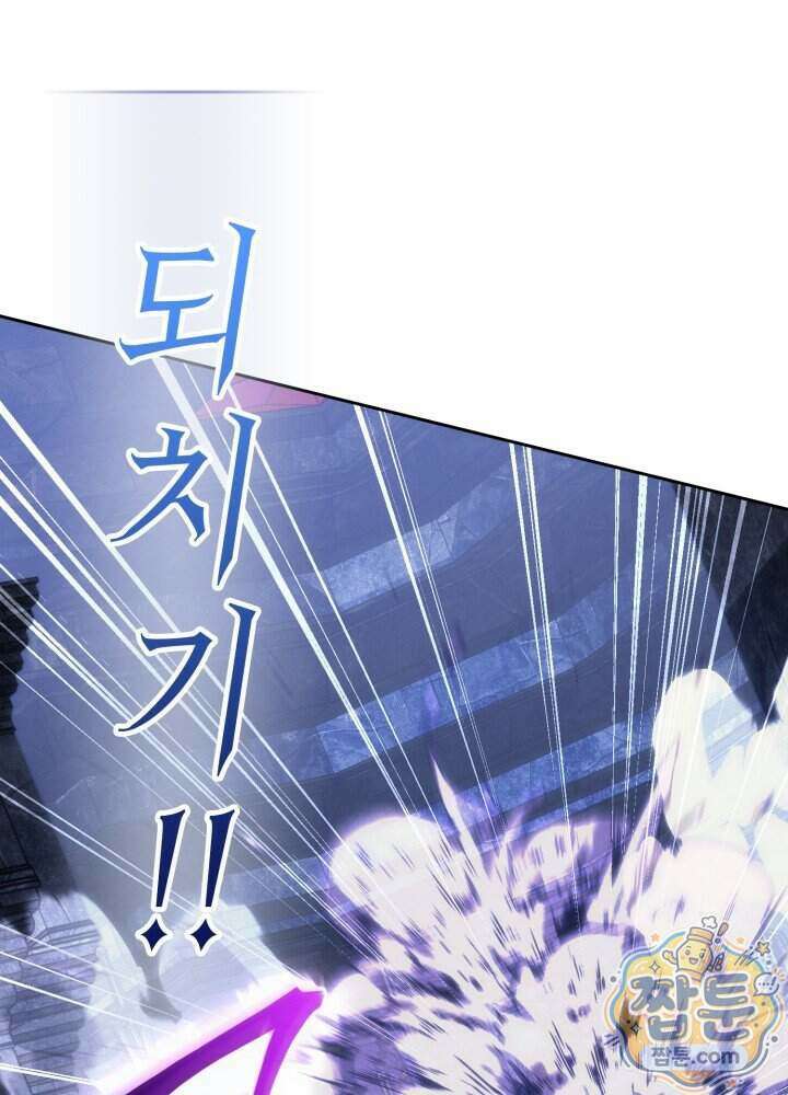 멸망급 데스나이트가 회귀함 82화 1