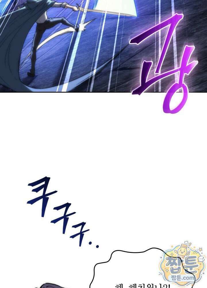 멸망급 데스나이트가 회귀함 82화 3