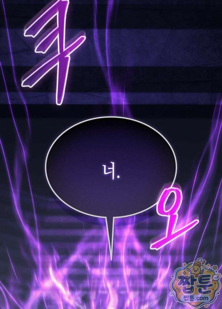 멸망급 데스나이트가 회귀함 82화 7