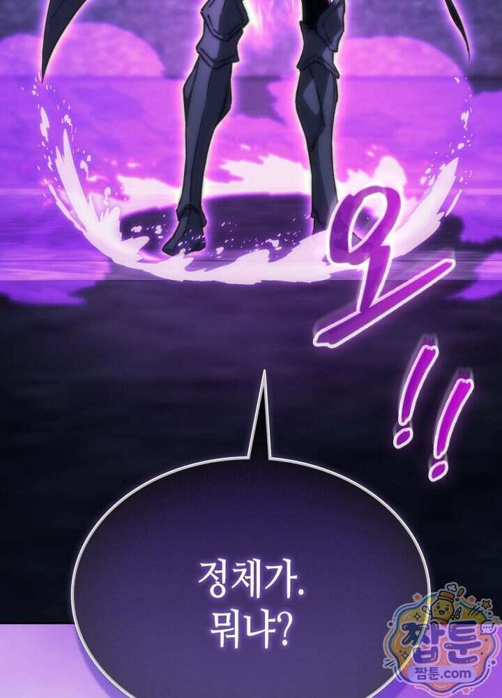 멸망급 데스나이트가 회귀함 82화 9