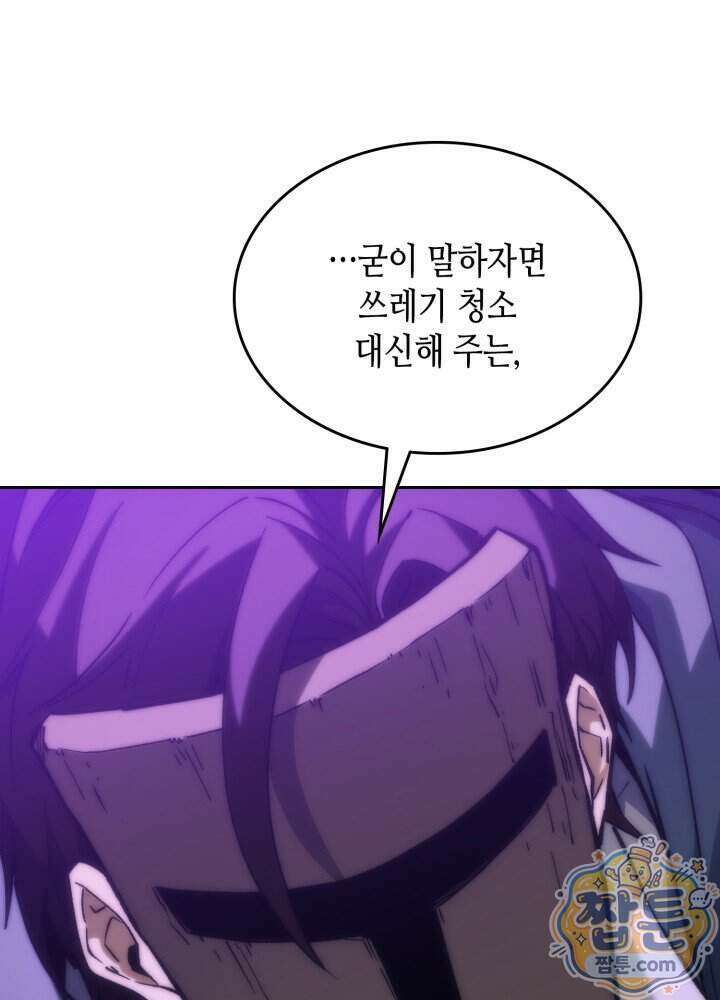멸망급 데스나이트가 회귀함 82화 16