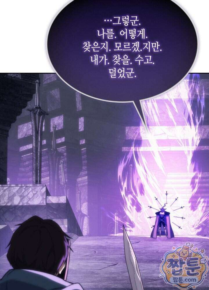 멸망급 데스나이트가 회귀함 82화 18