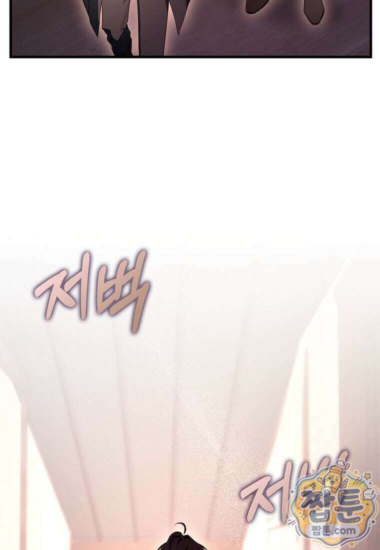남주가 청혼에 집착한다 57화 19