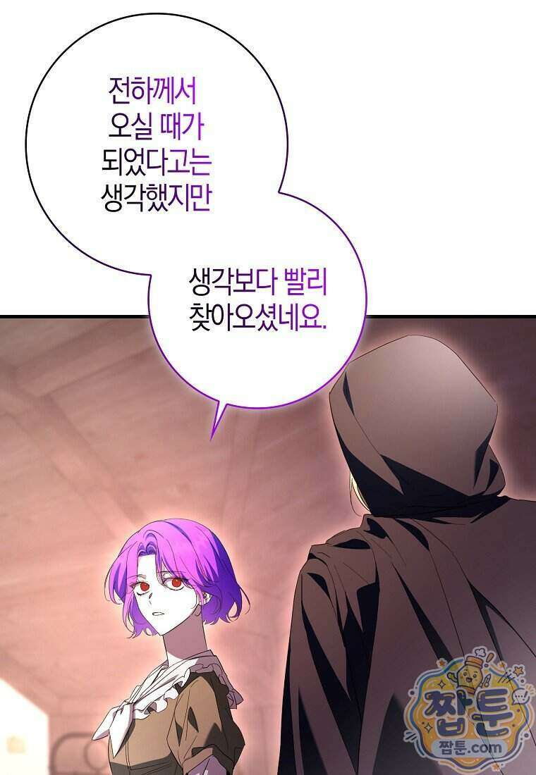 남주가 청혼에 집착한다 57화 24