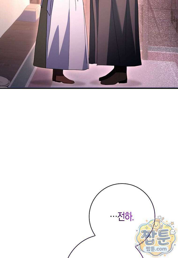 남주가 청혼에 집착한다 57화 58