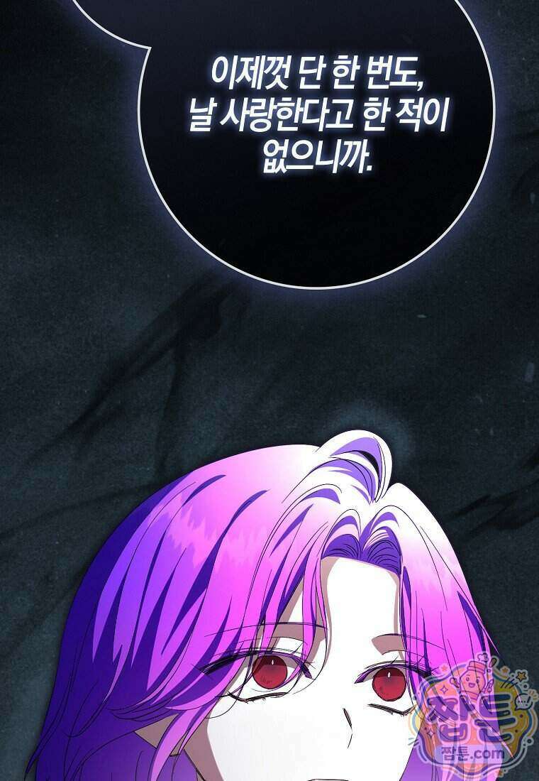 남주가 청혼에 집착한다 57화 74
