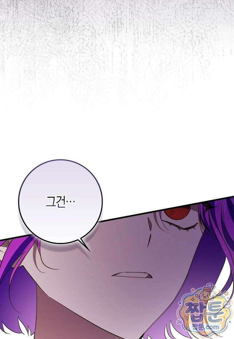 남주가 청혼에 집착한다 57화 76