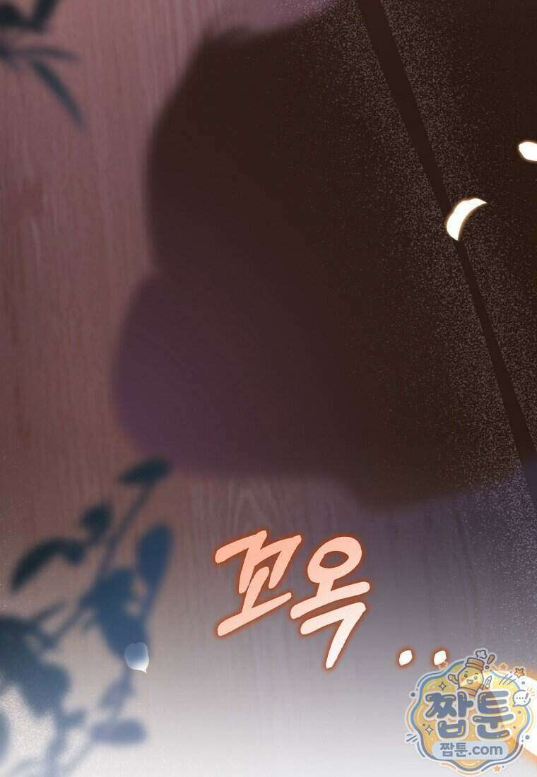 남주가 청혼에 집착한다 57화 97