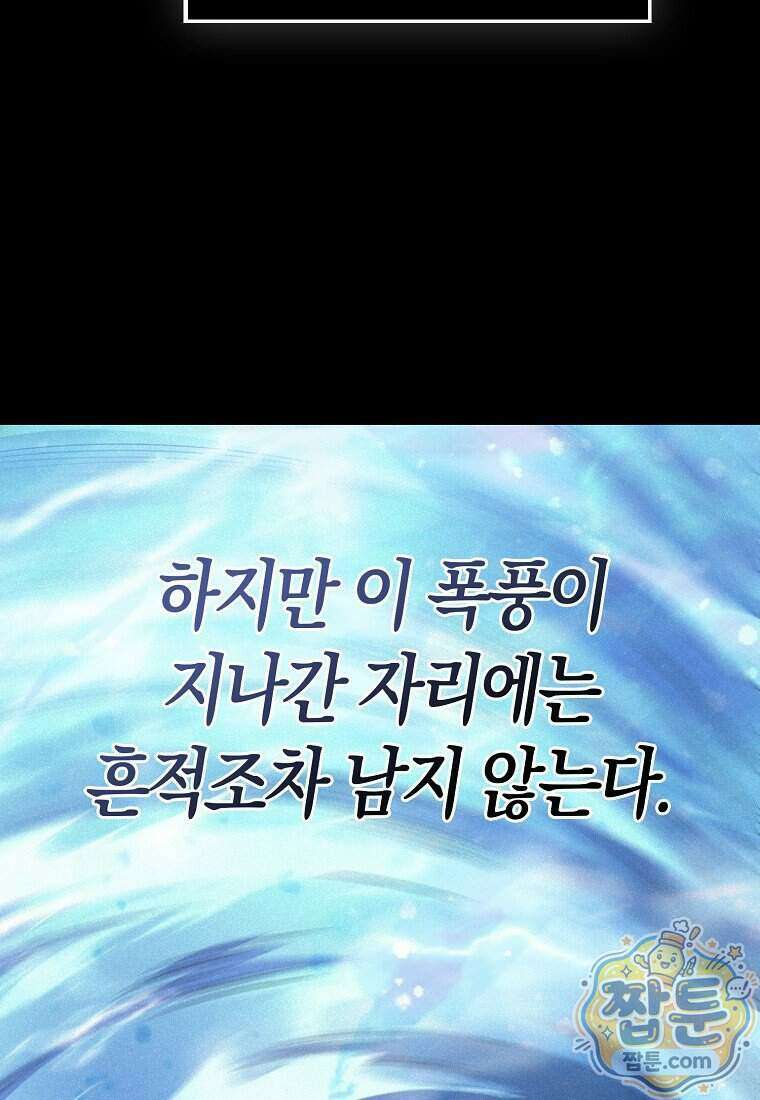 영주님의 코인이 줄지 않음! 216화 16